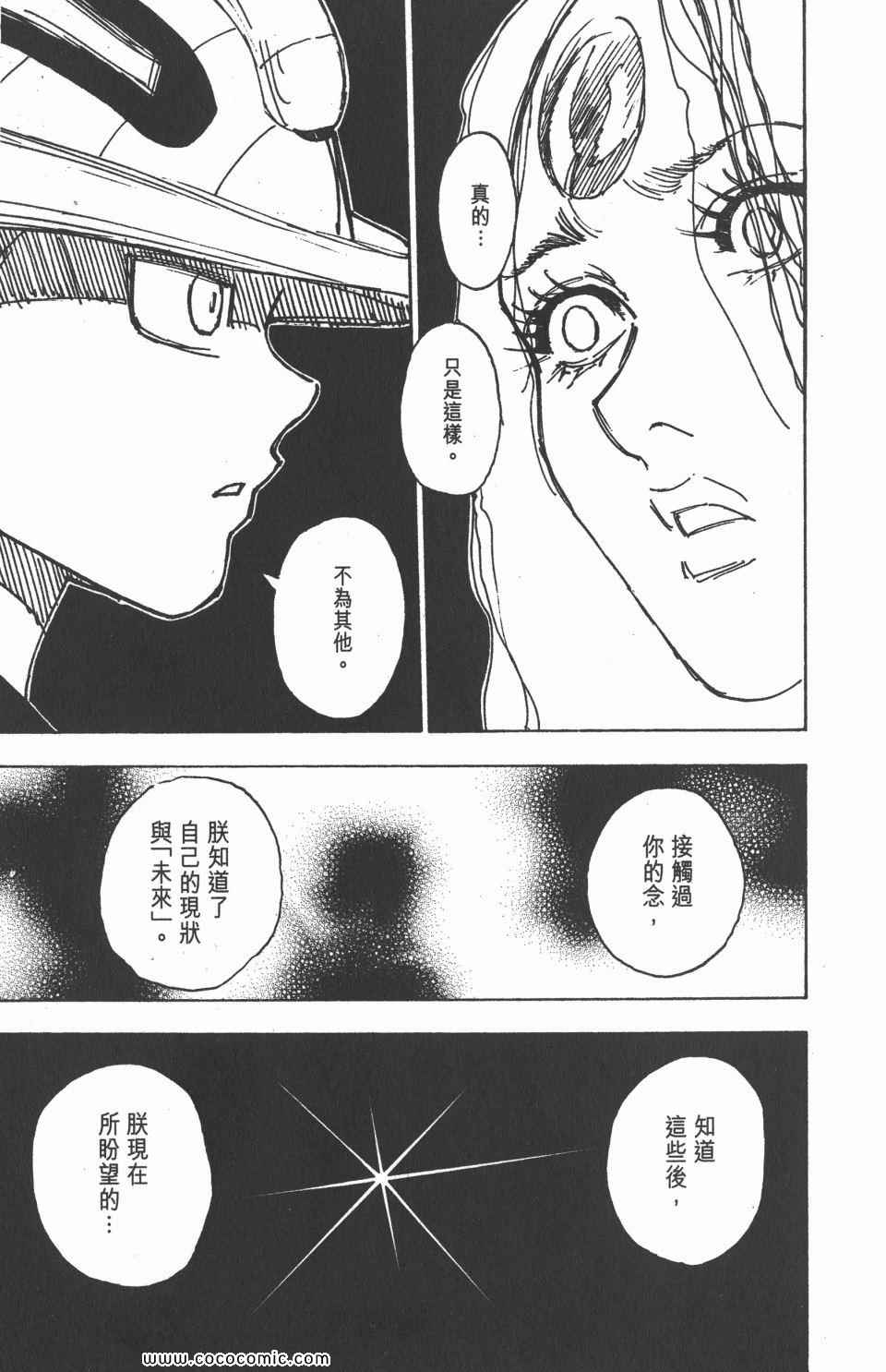 第 74 页