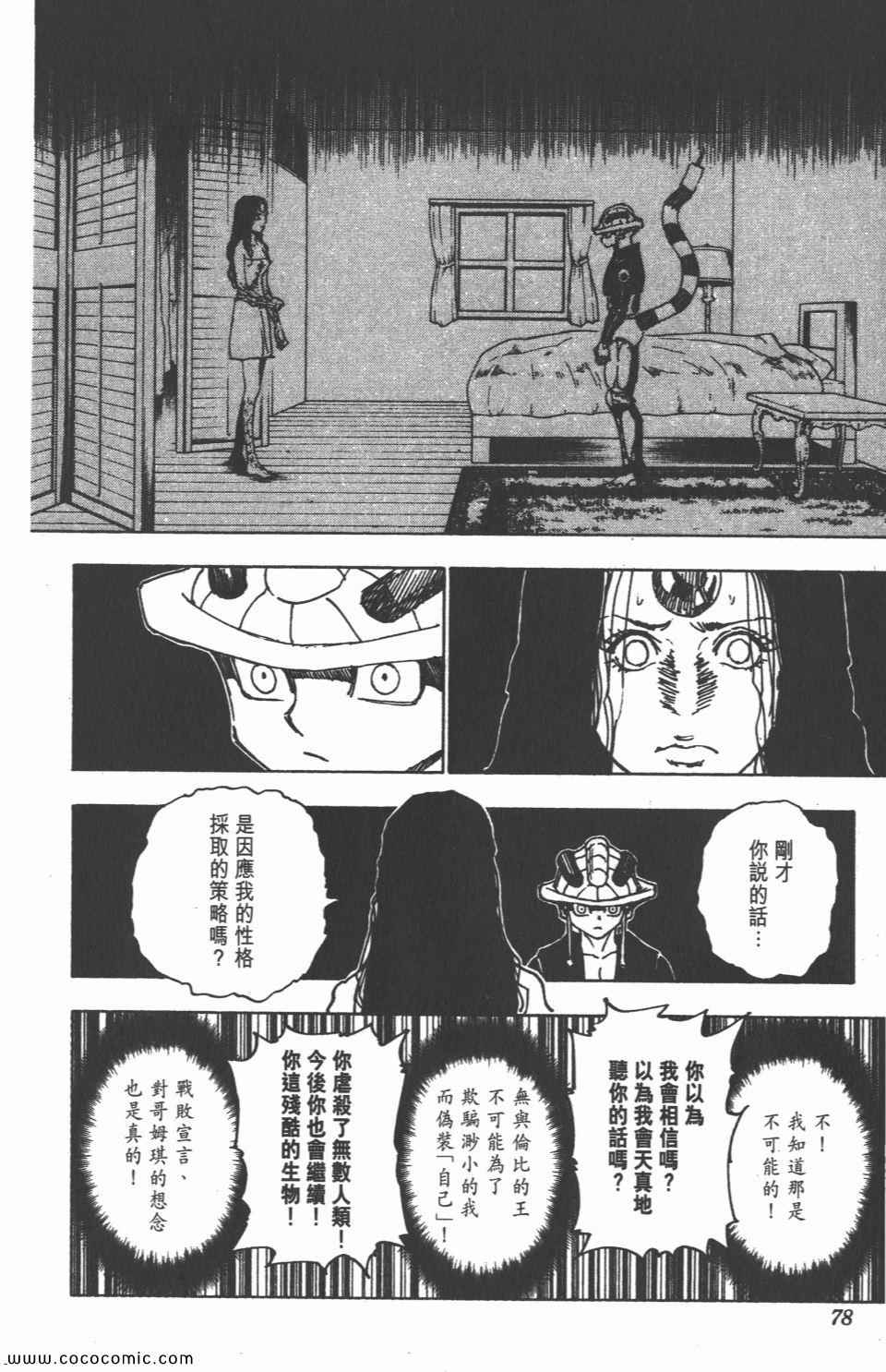 第 77 页