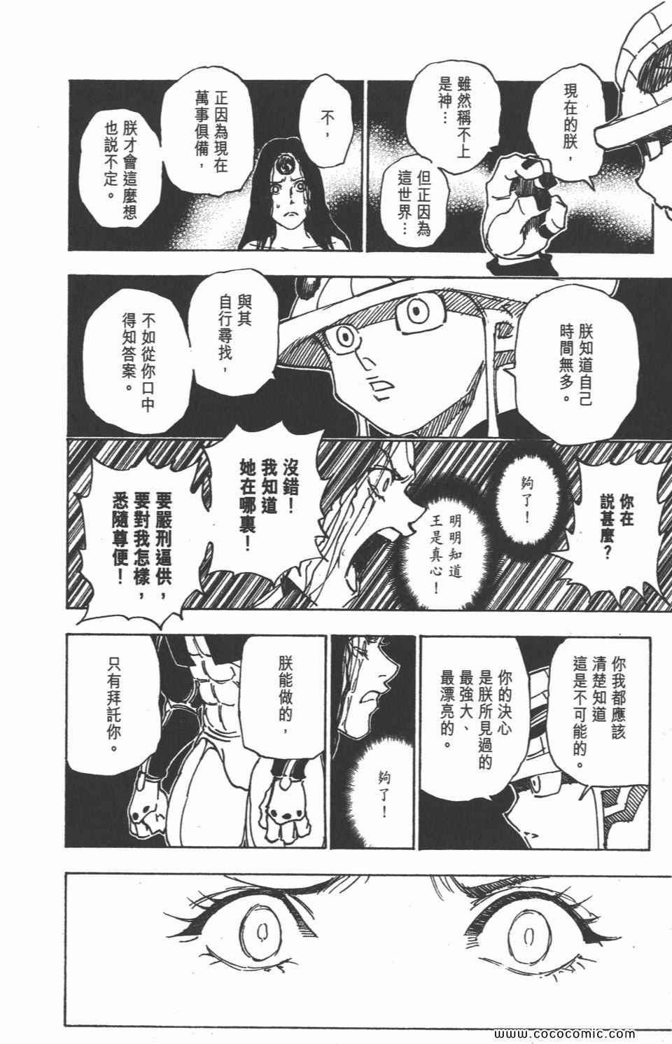 第 79 页