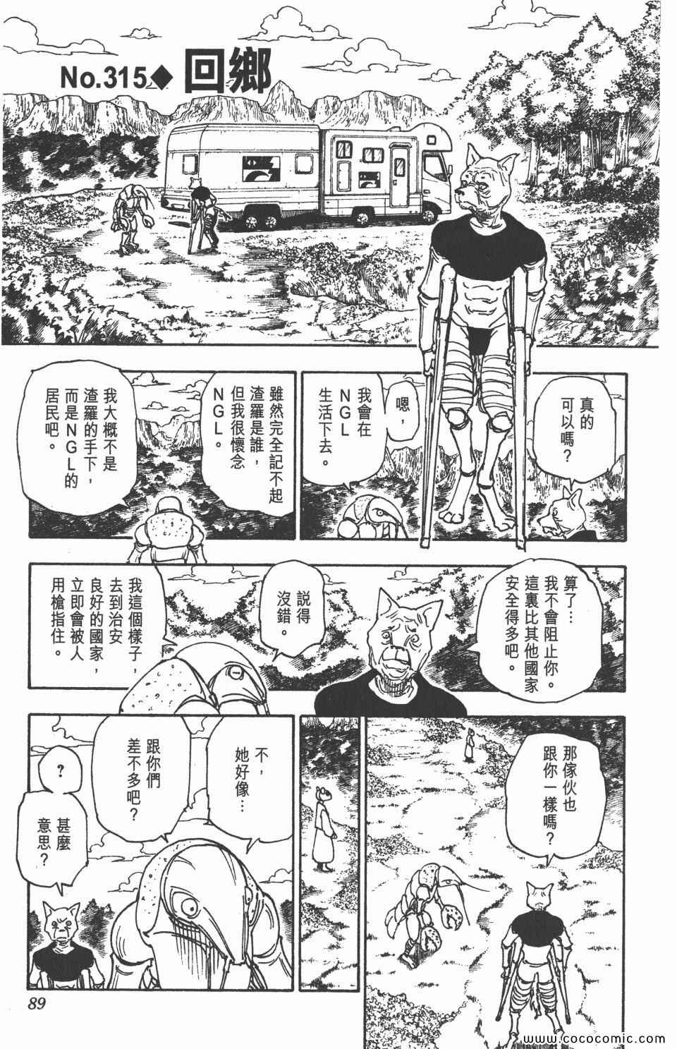 第 88 页