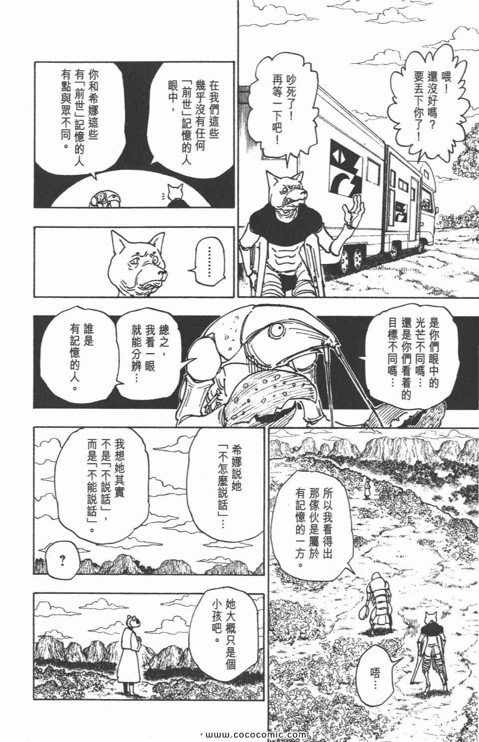 第 89 页