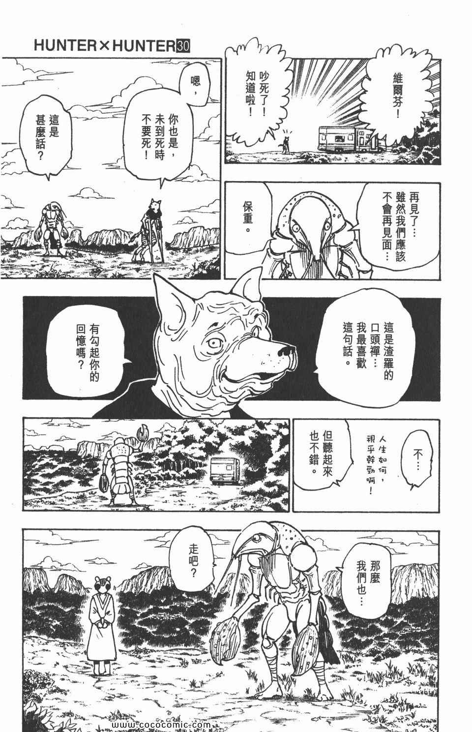 第 90 页