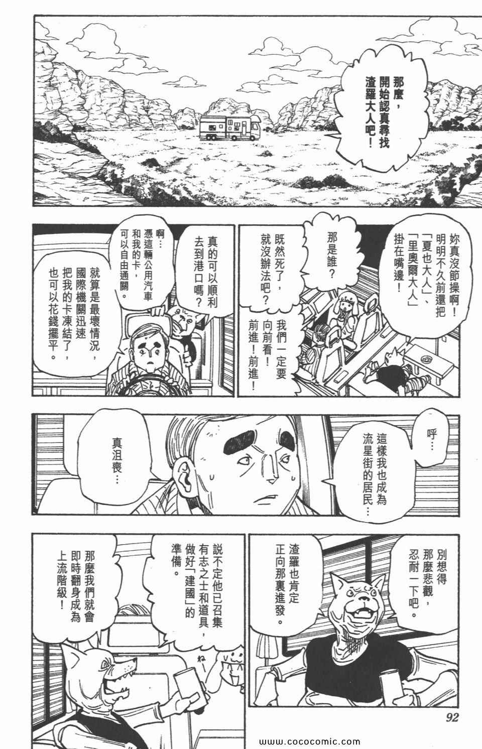 第 91 页