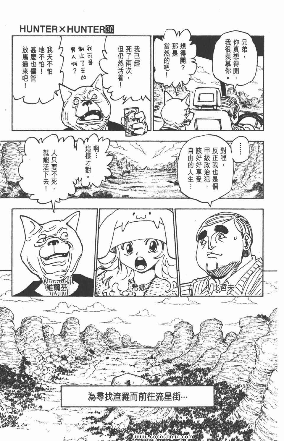 第 92 页
