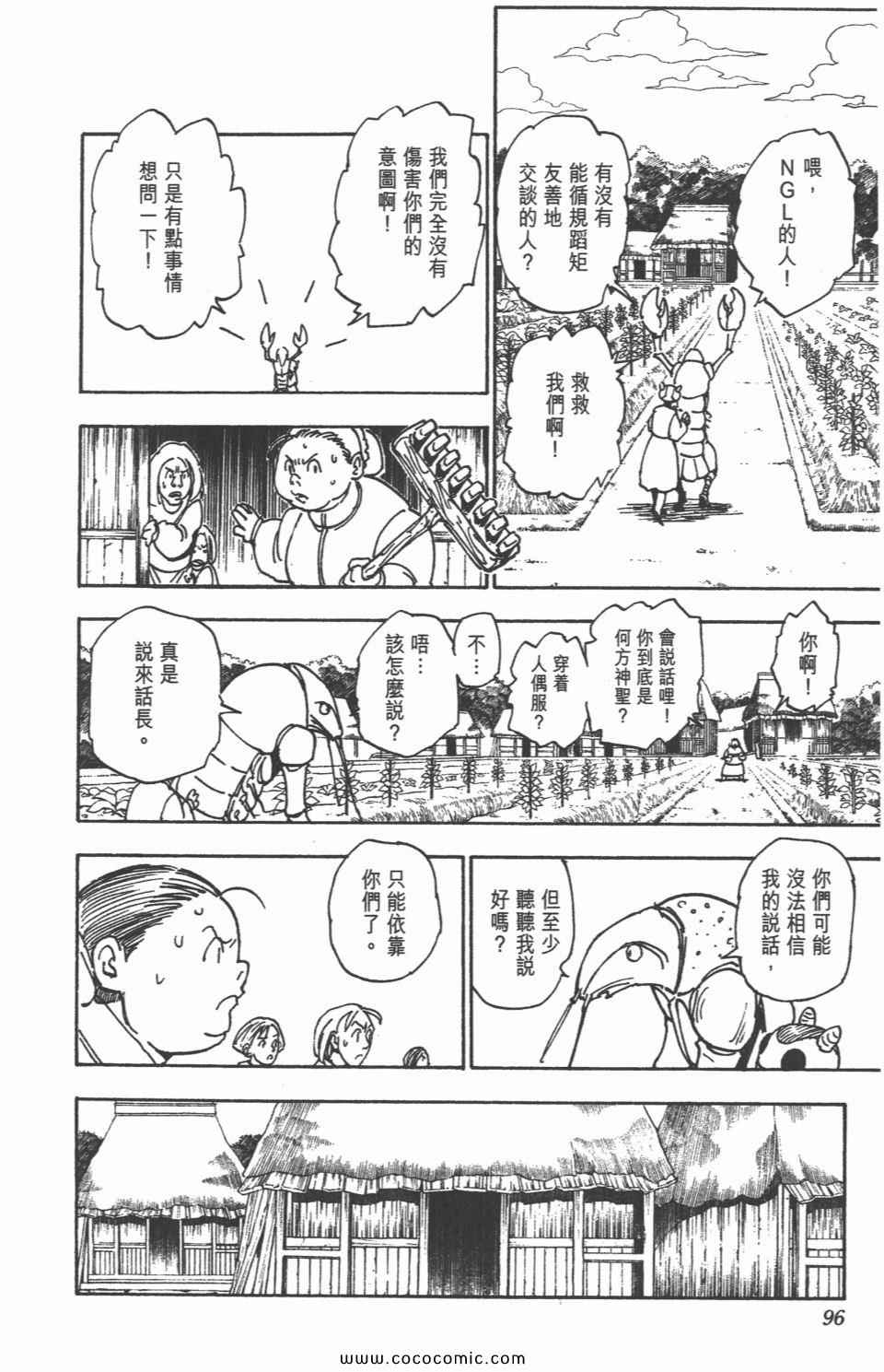 第 95 页