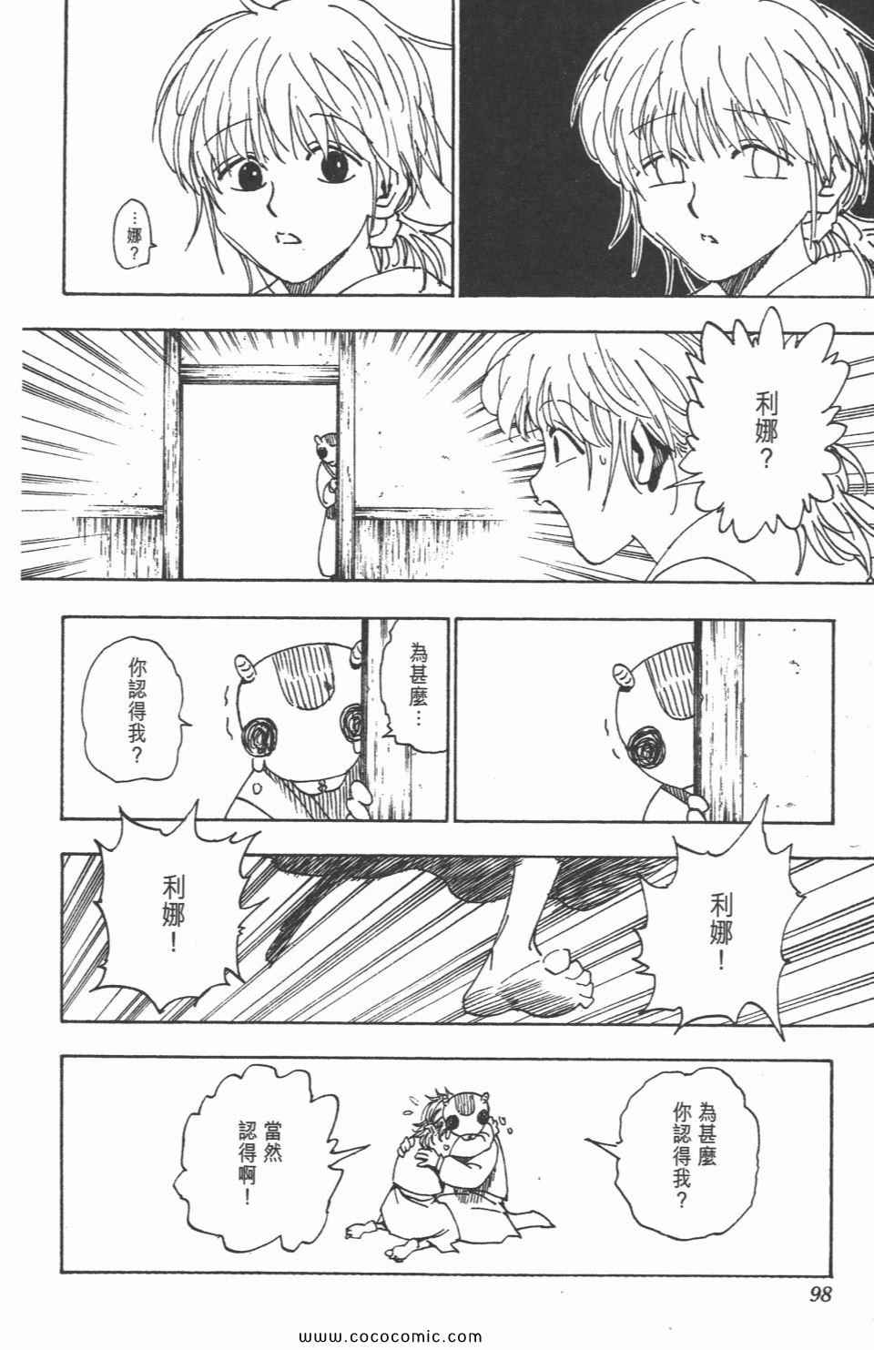 第 97 页