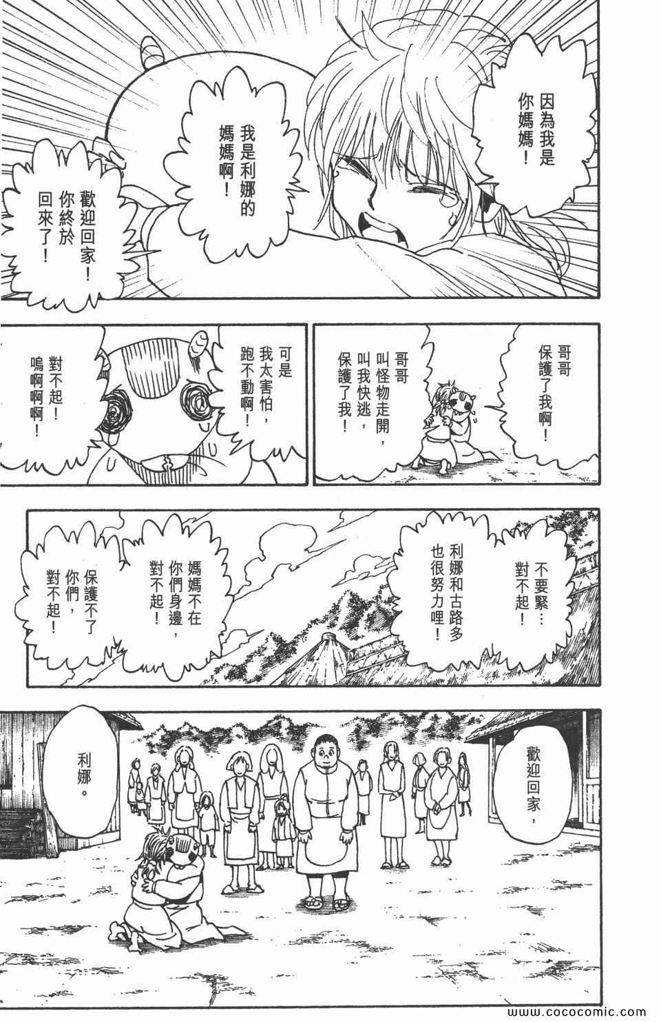 第 98 页