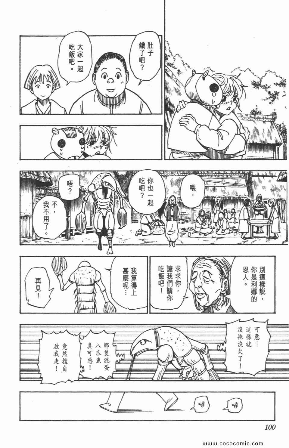 第 99 页