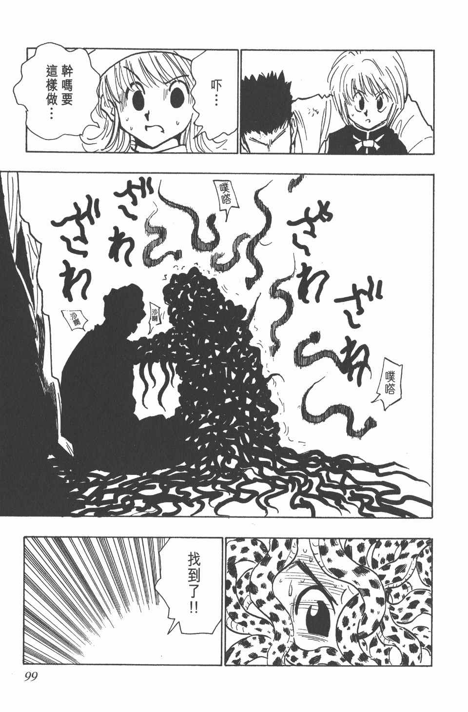 第 100 页