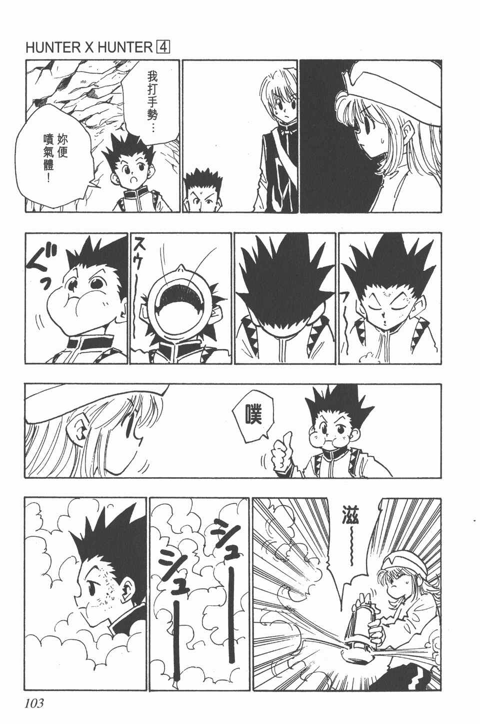 第 103 页