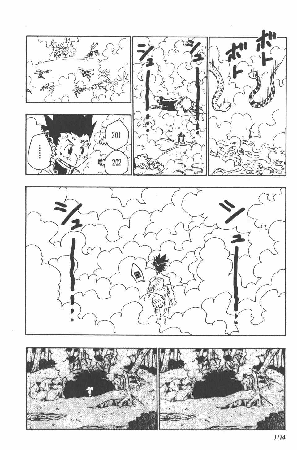 第 104 页