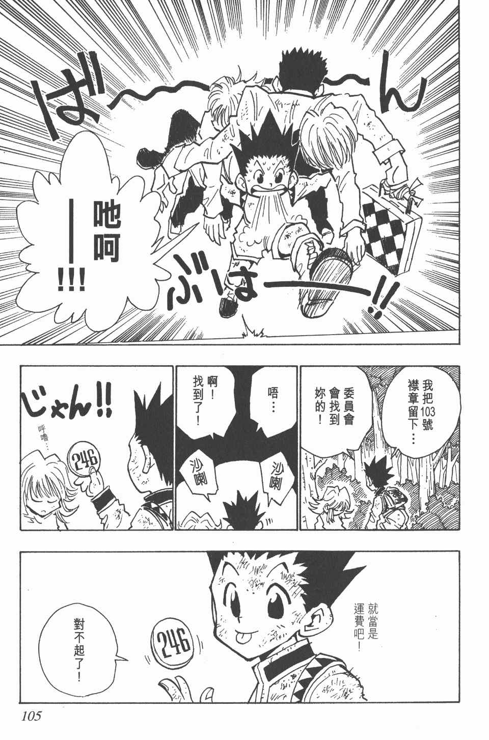 第 105 页