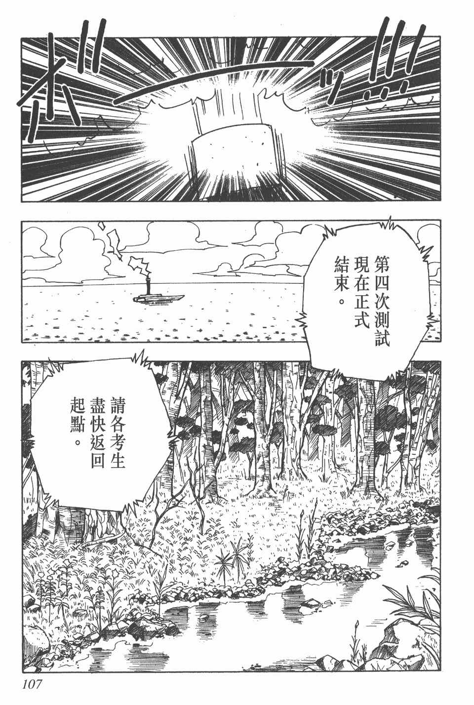 第 107 页
