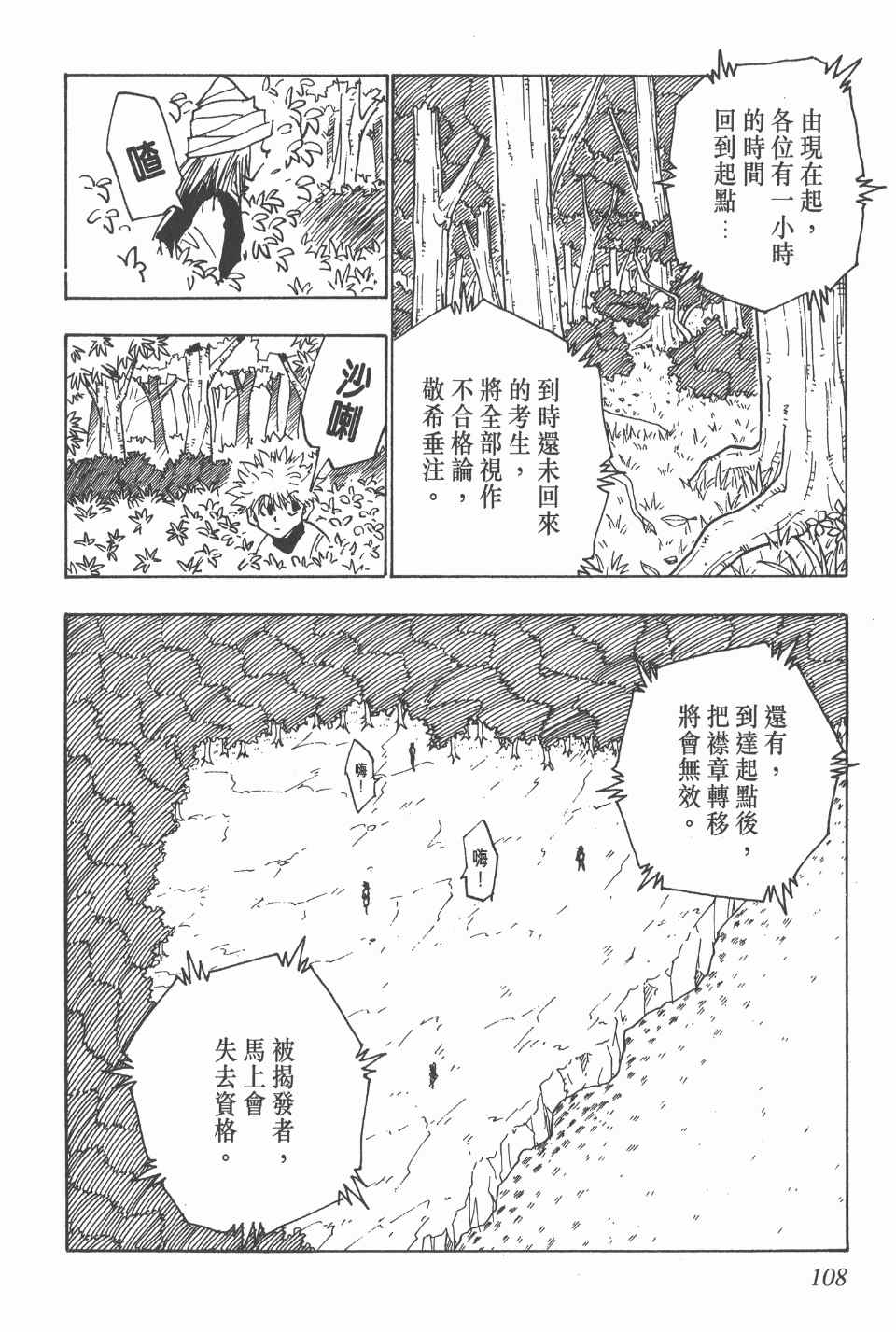 第 108 页