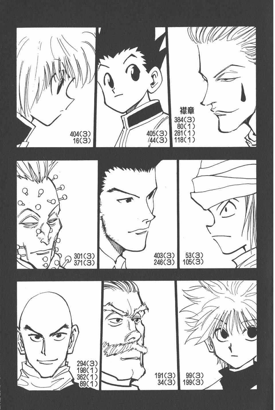 第 109 页