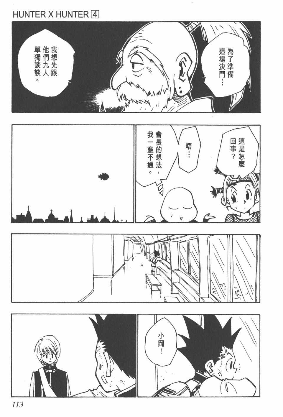 第 113 页
