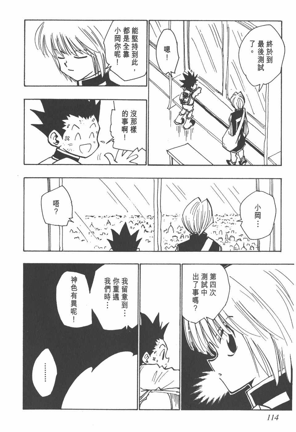 第 114 页