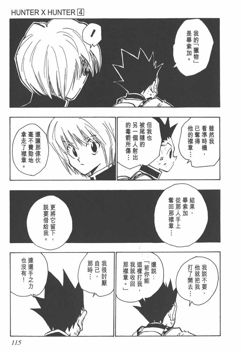 第 115 页