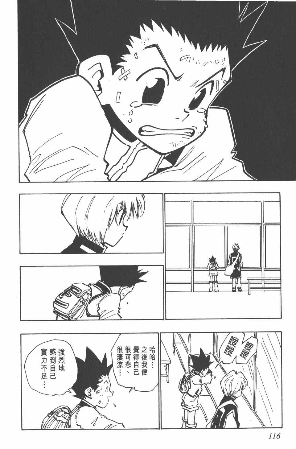 第 116 页