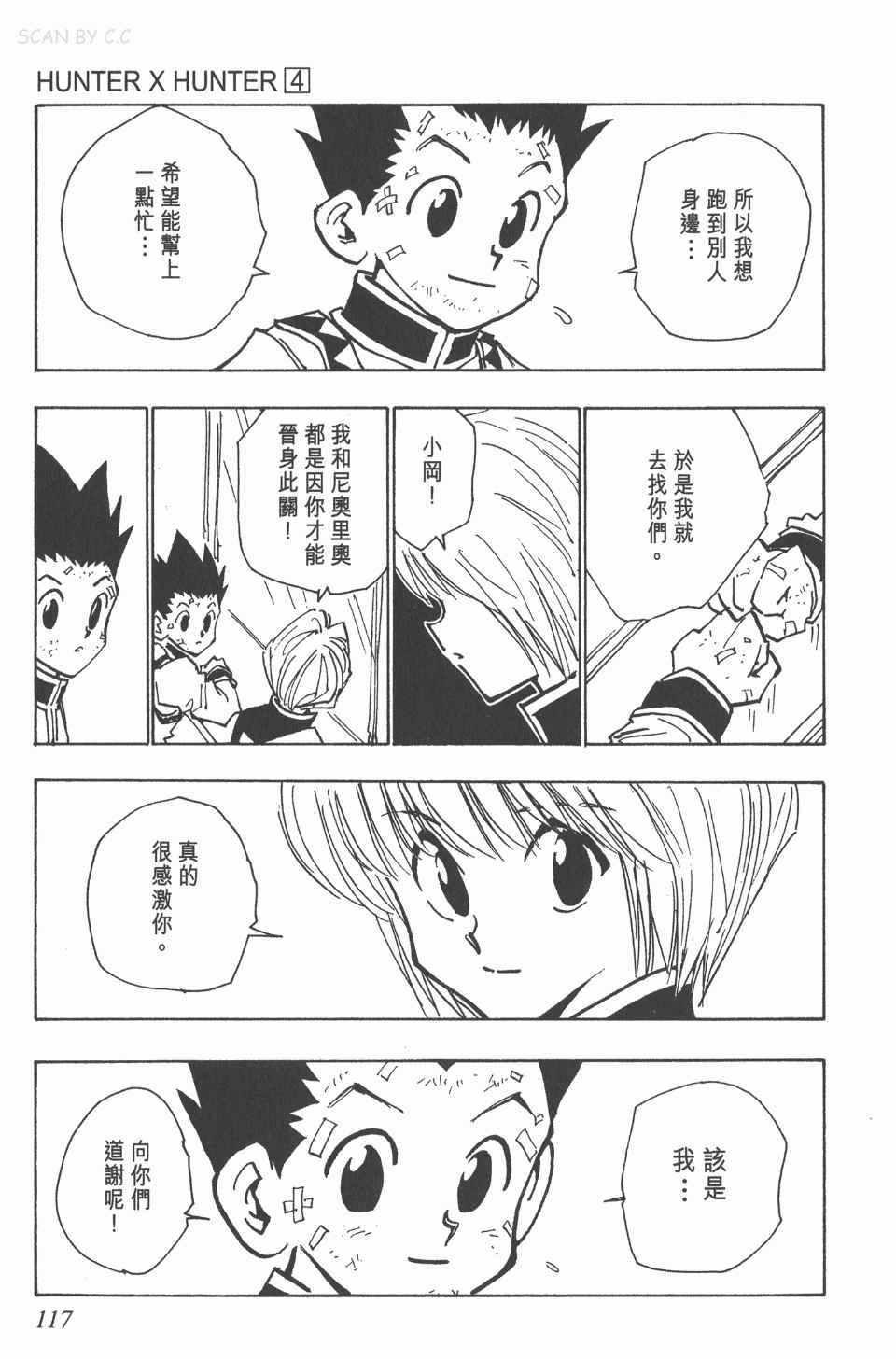 第 117 页