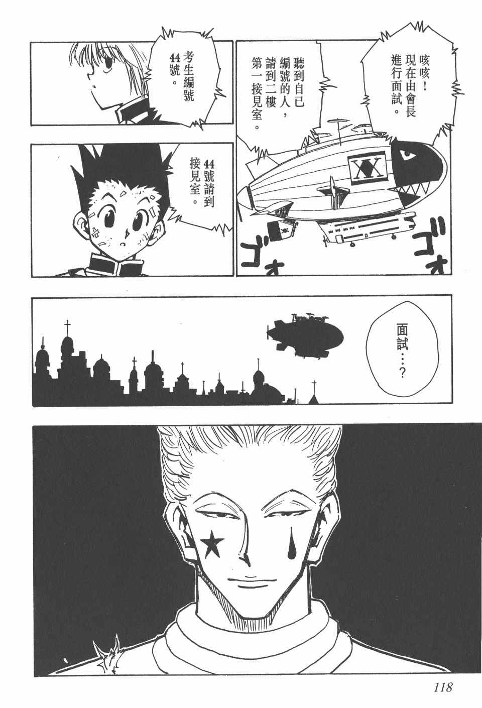 第 118 页