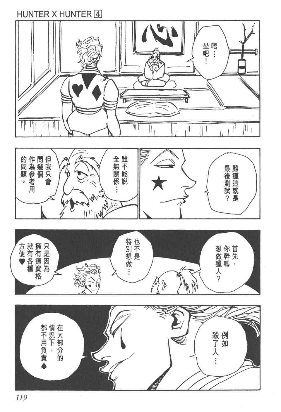 第 119 页