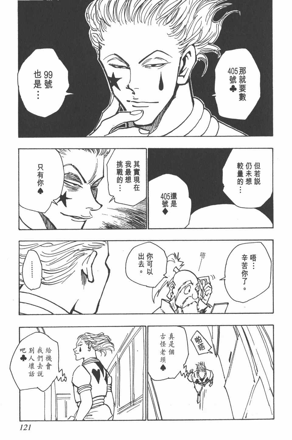 第 121 页