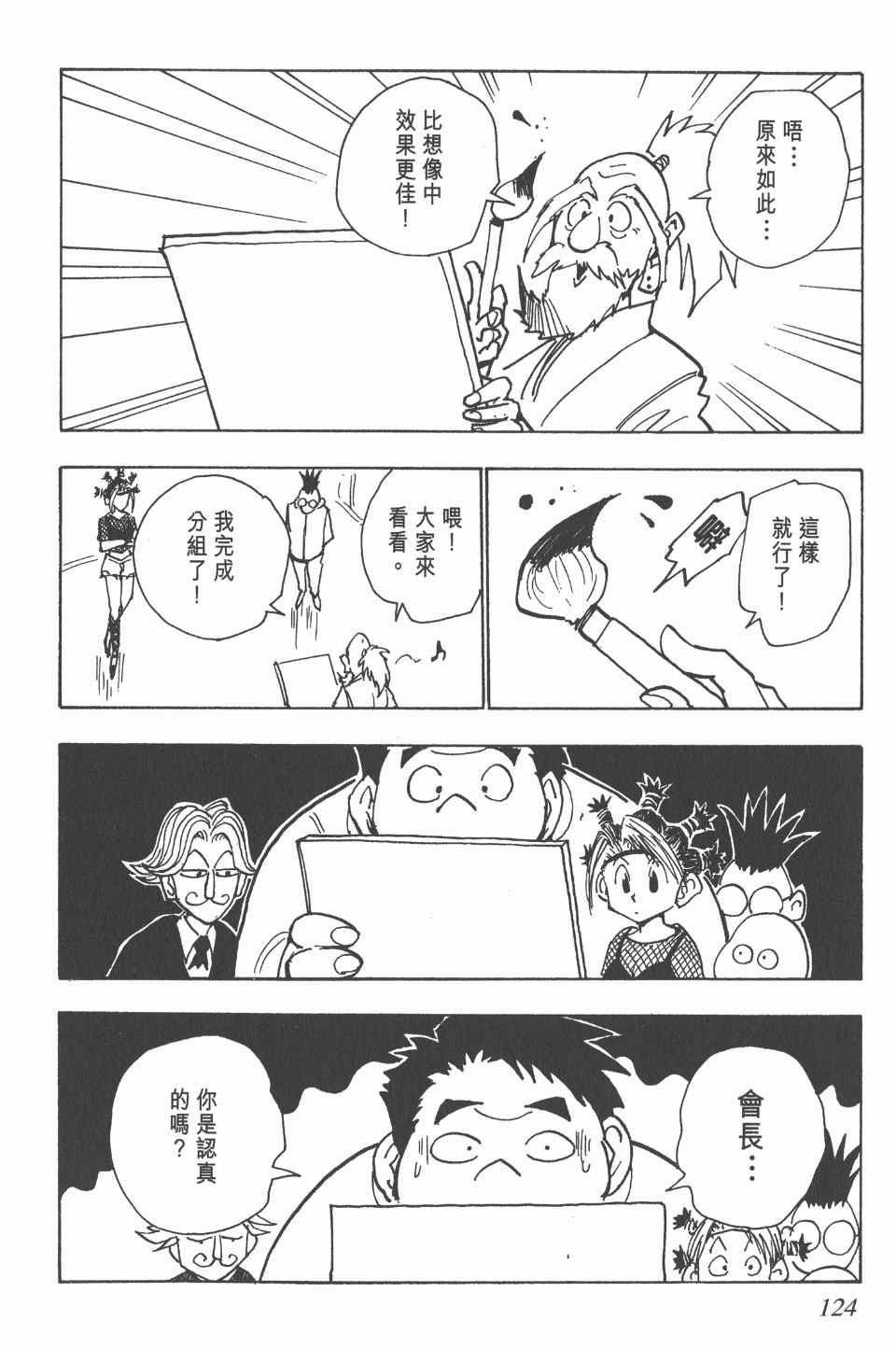第 124 页