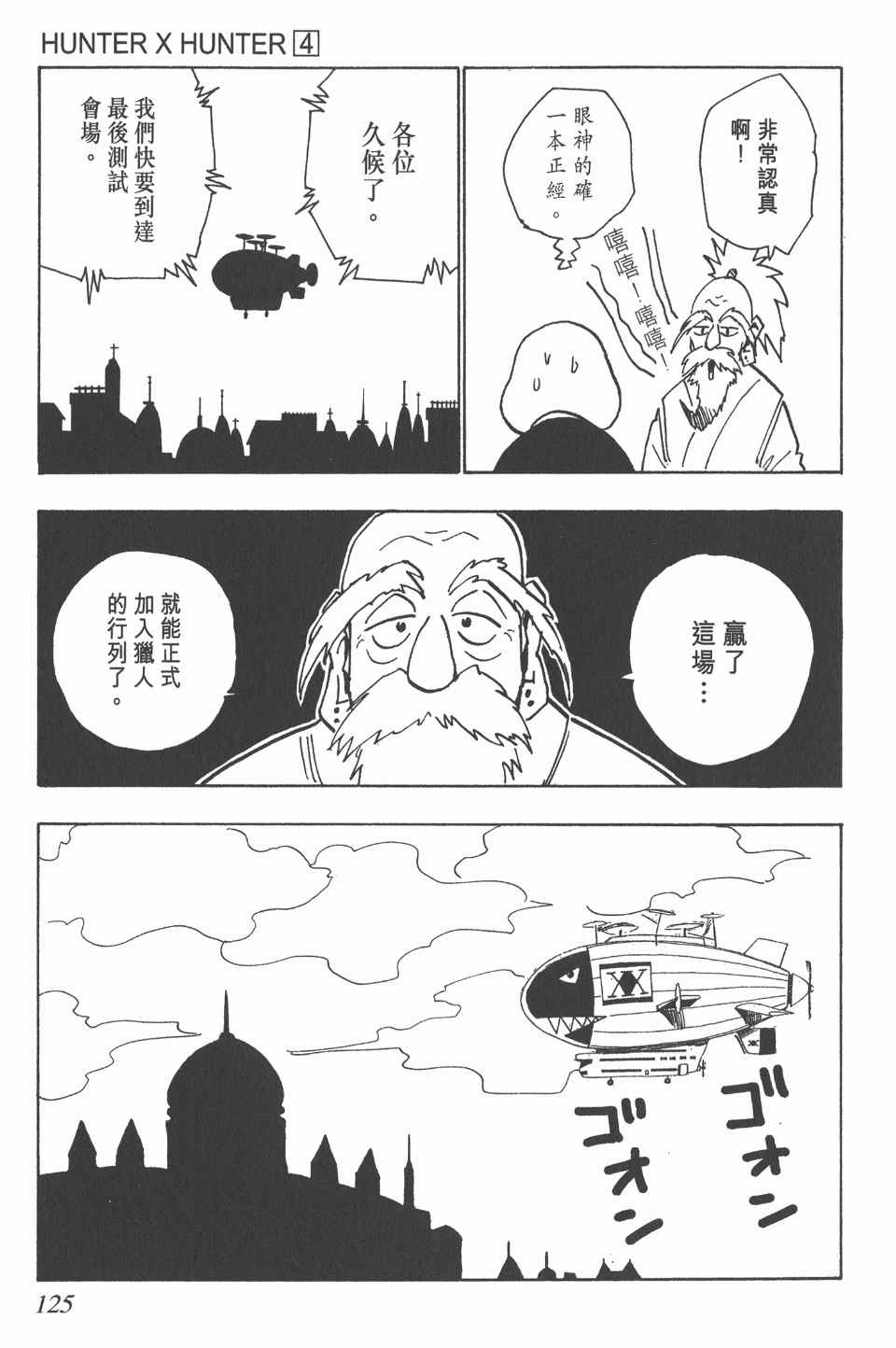 第 125 页