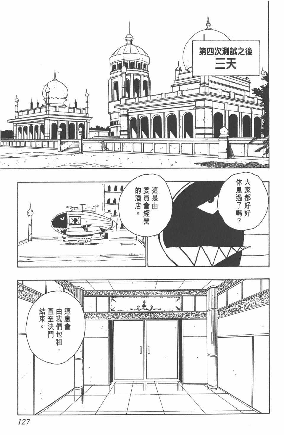 第 127 页