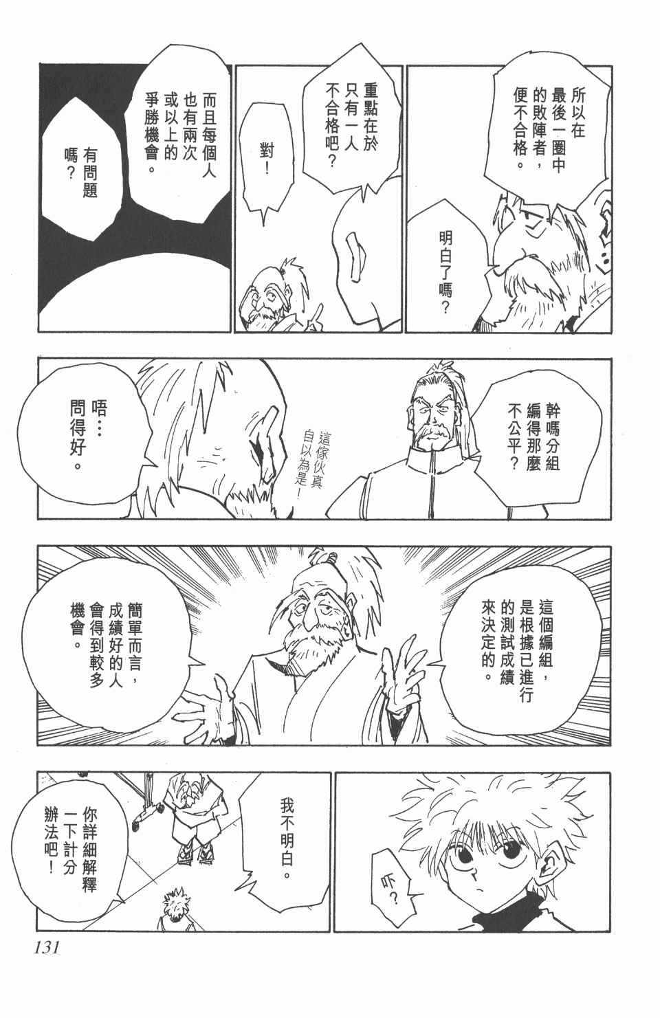 第 131 页