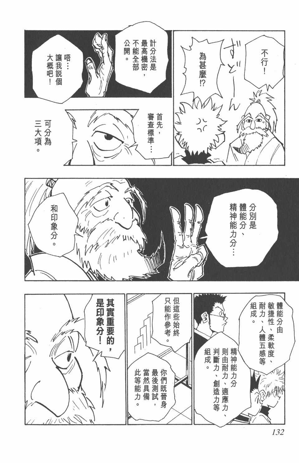 第 132 页