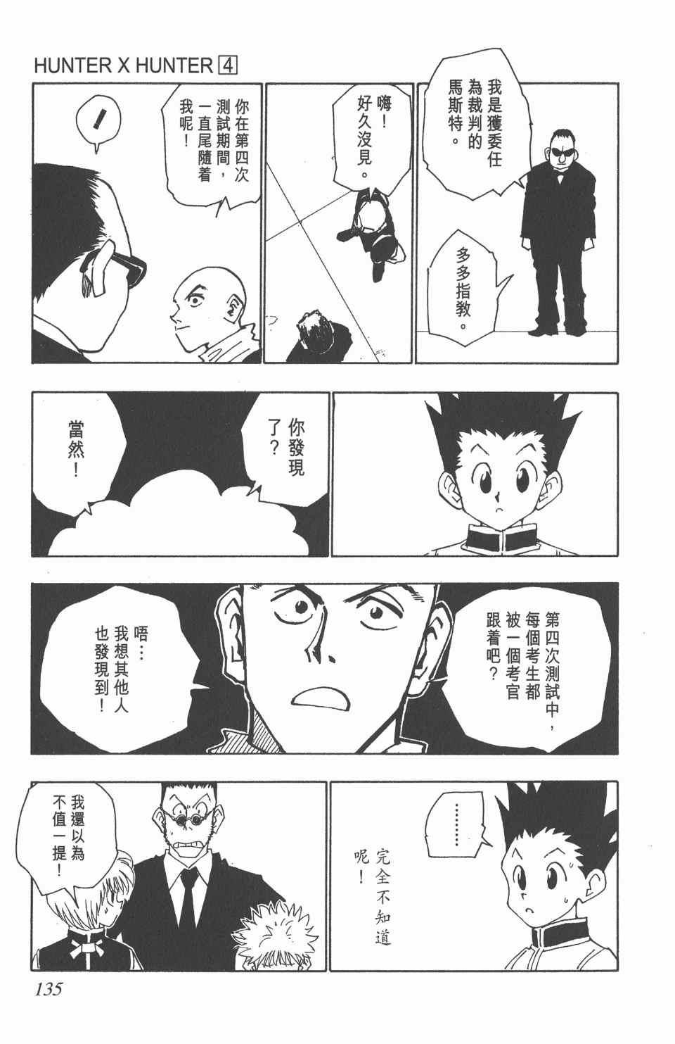 第 135 页