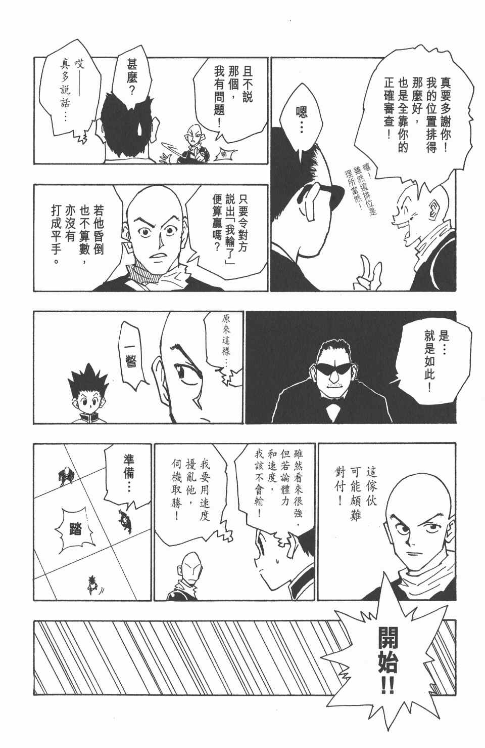第 136 页