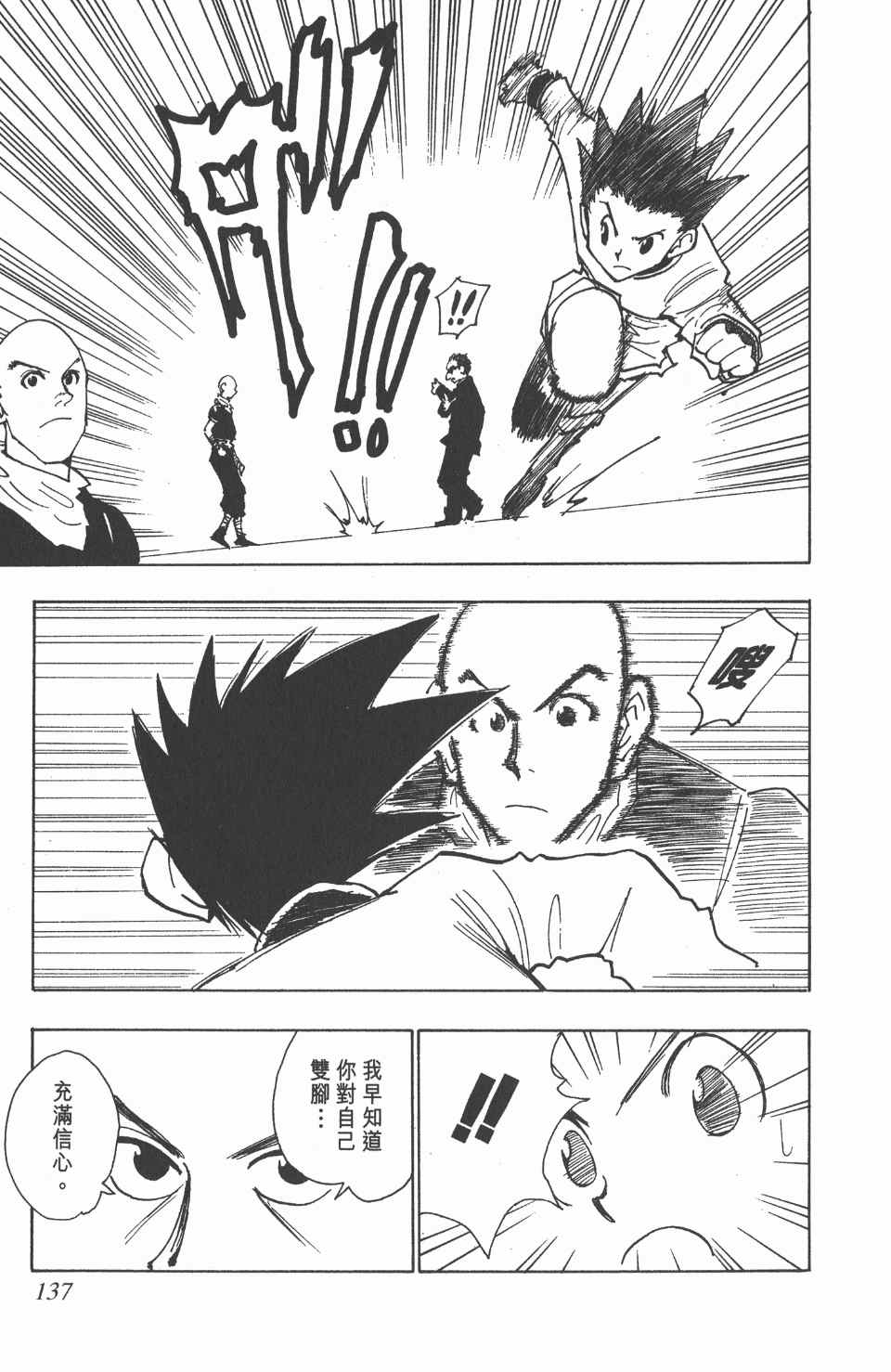 第 137 页