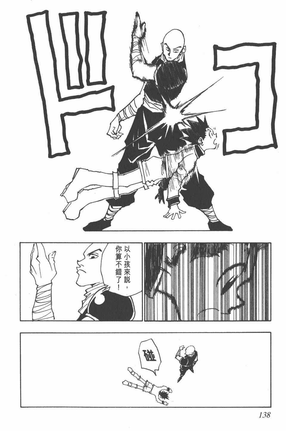第 138 页