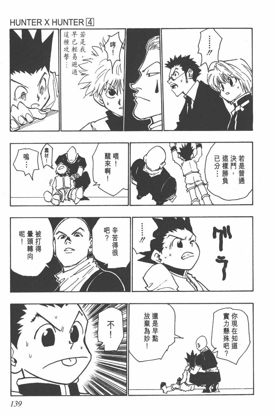 第 139 页