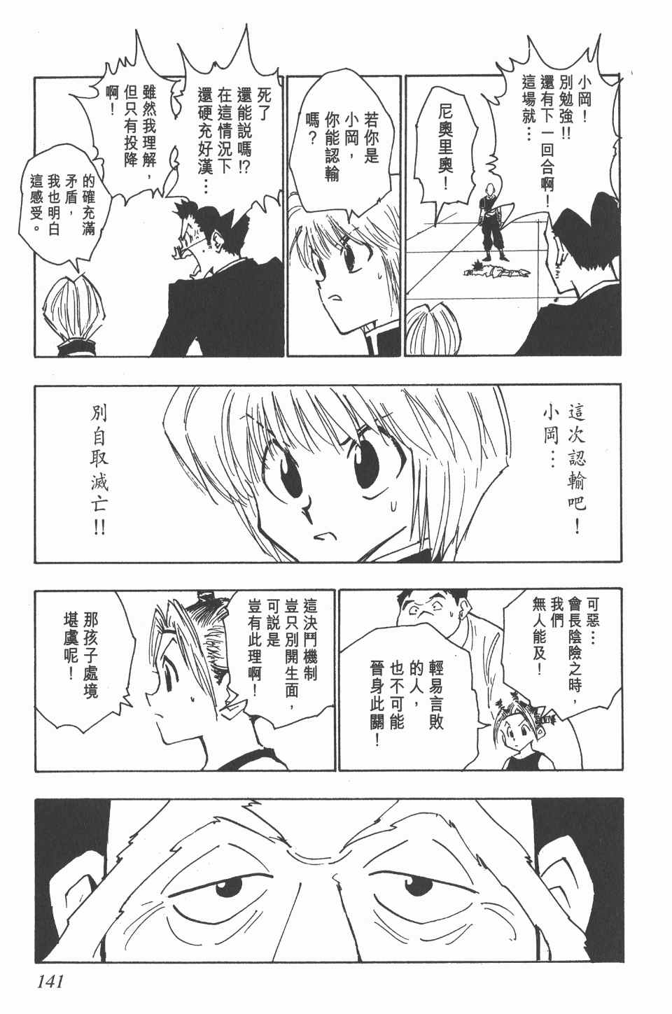 第 141 页