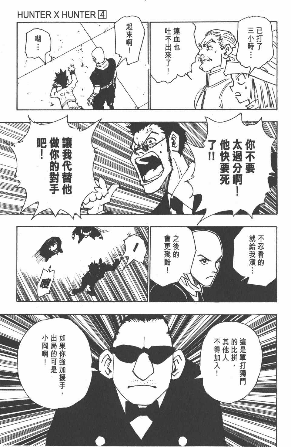 第 143 页