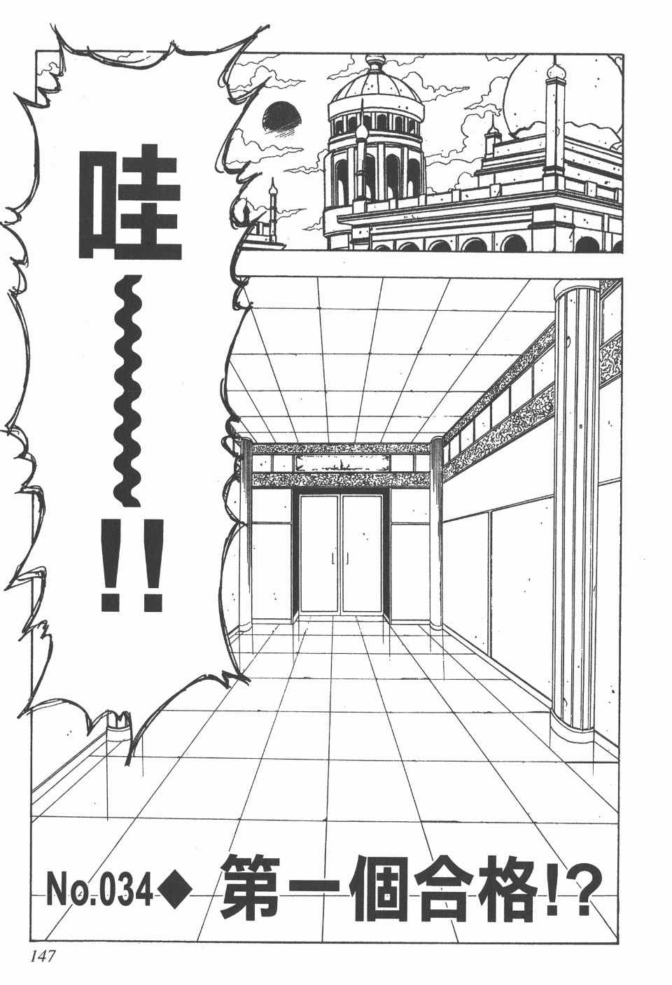 第 147 页