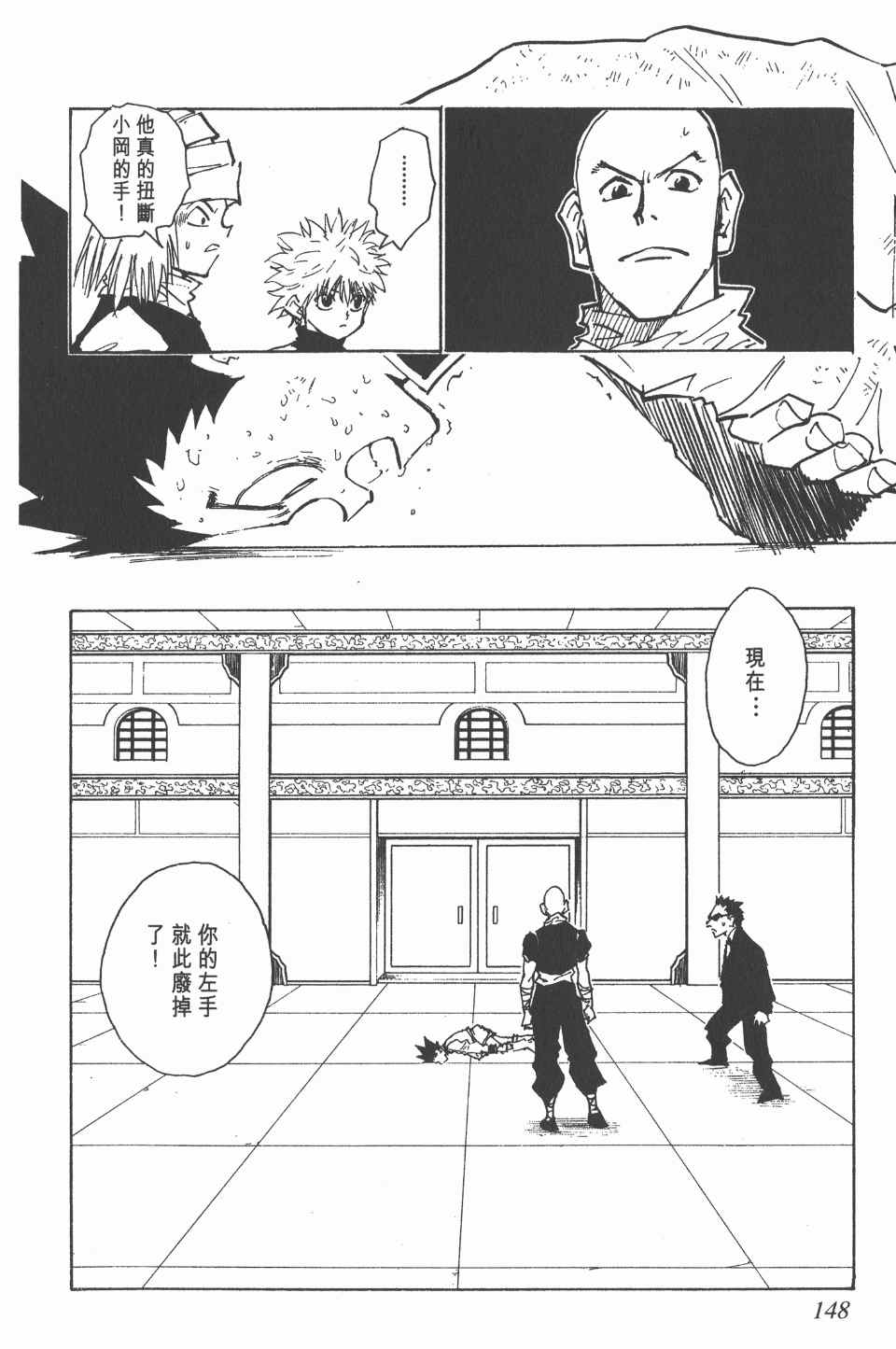 第 148 页