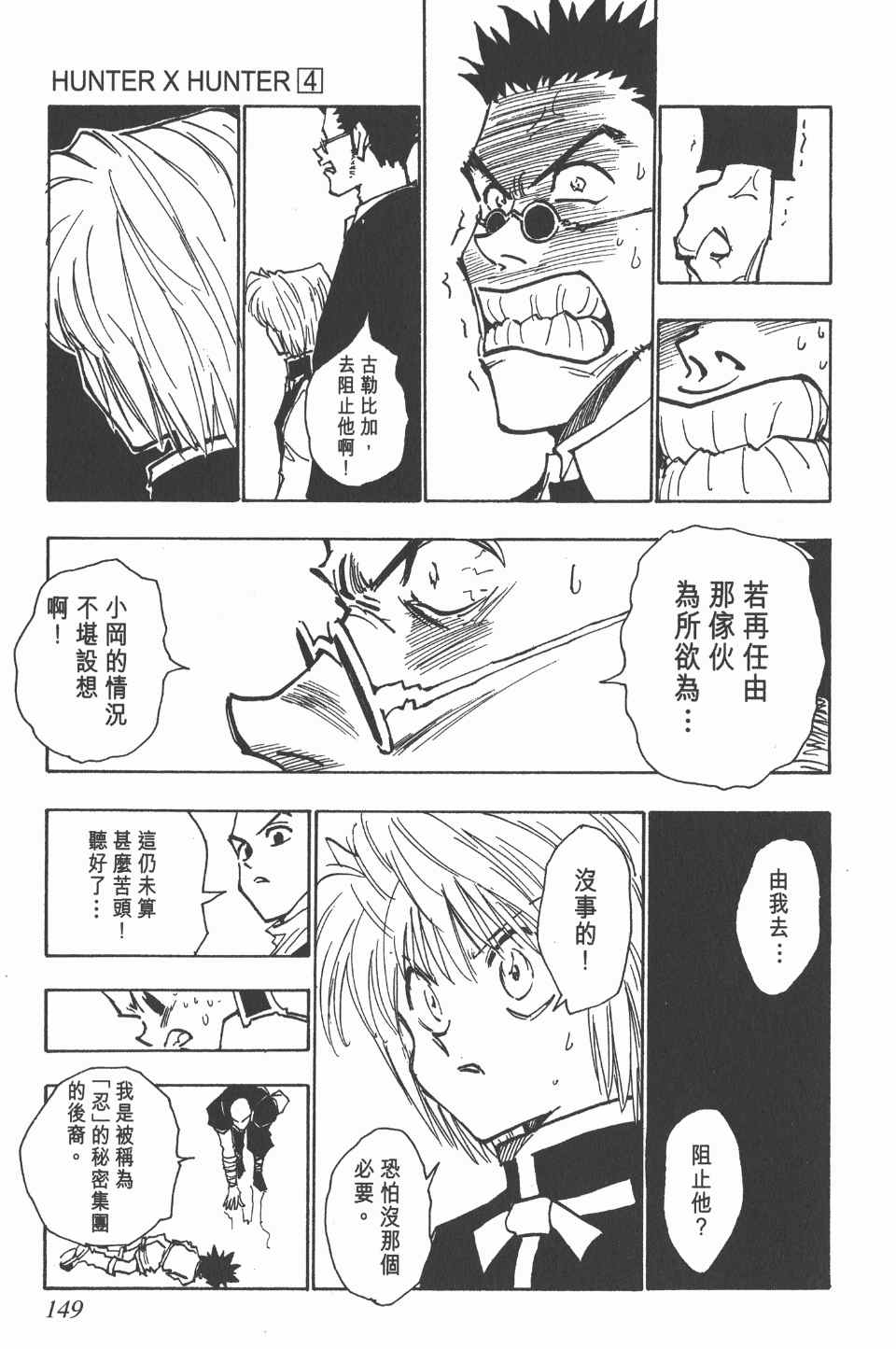第 149 页