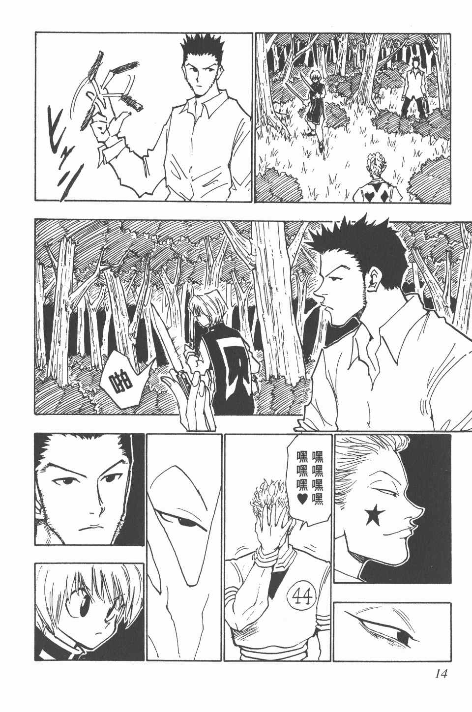 第 15 页