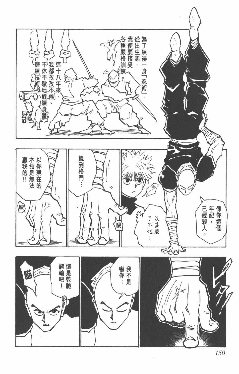 第 150 页