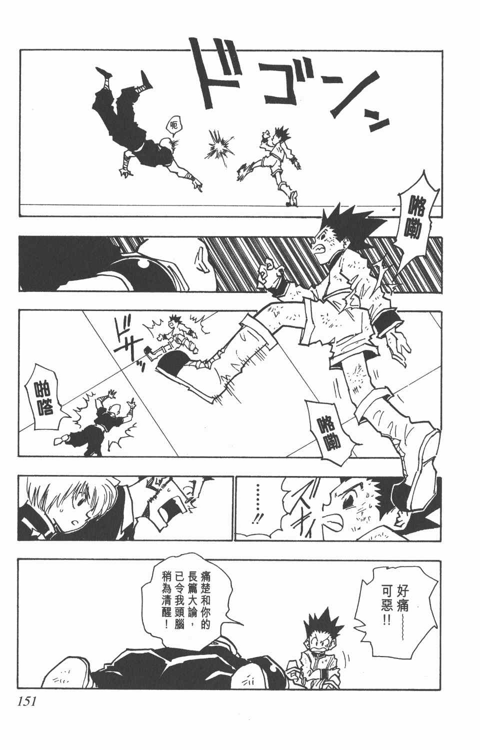 第 151 页