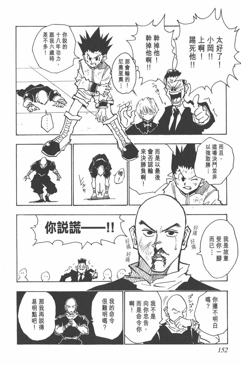 第 152 页