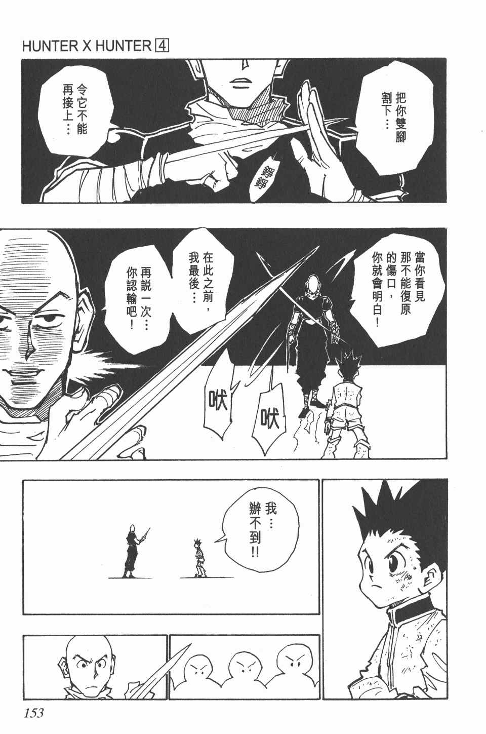 第 153 页