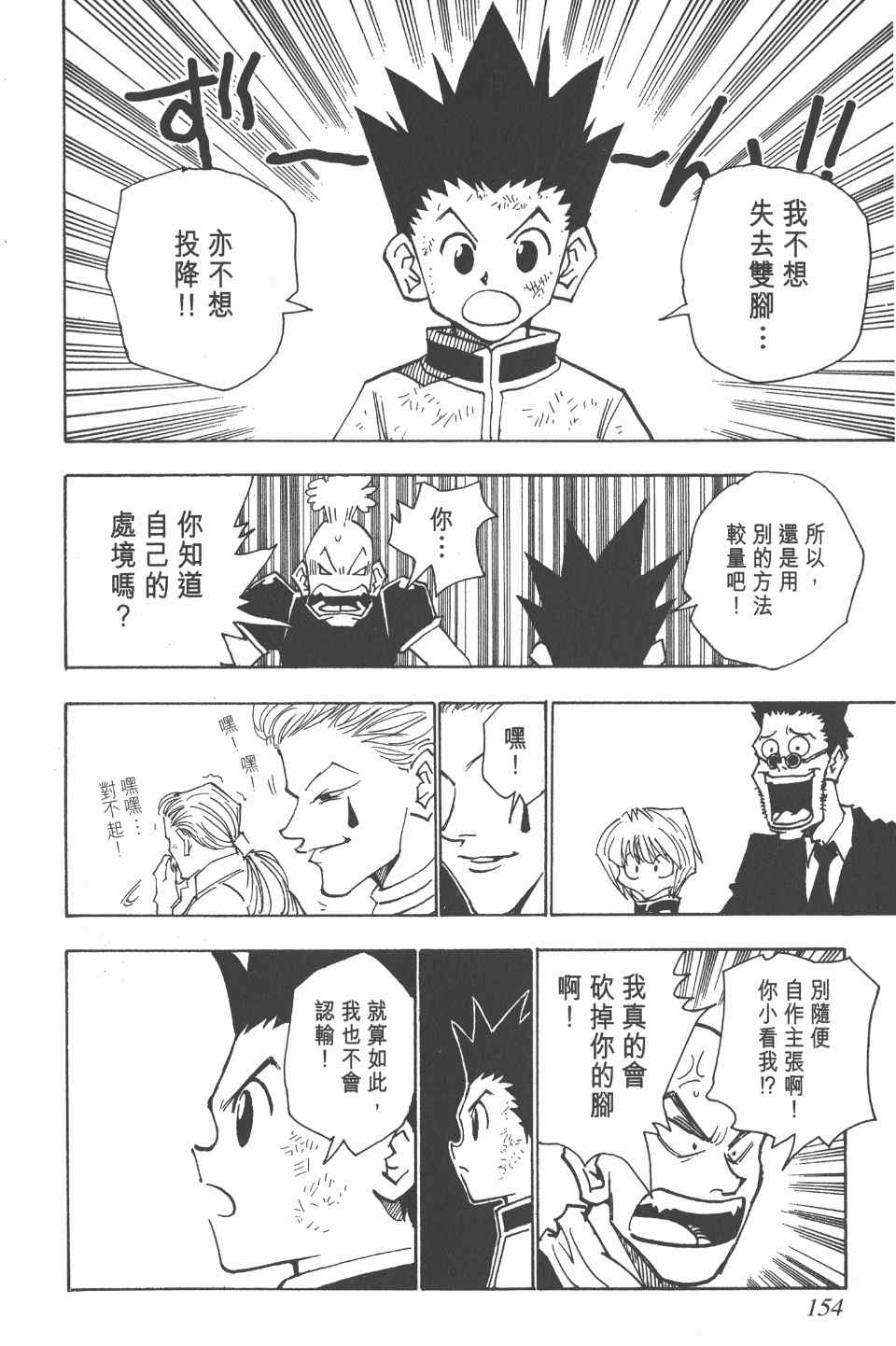 第 154 页