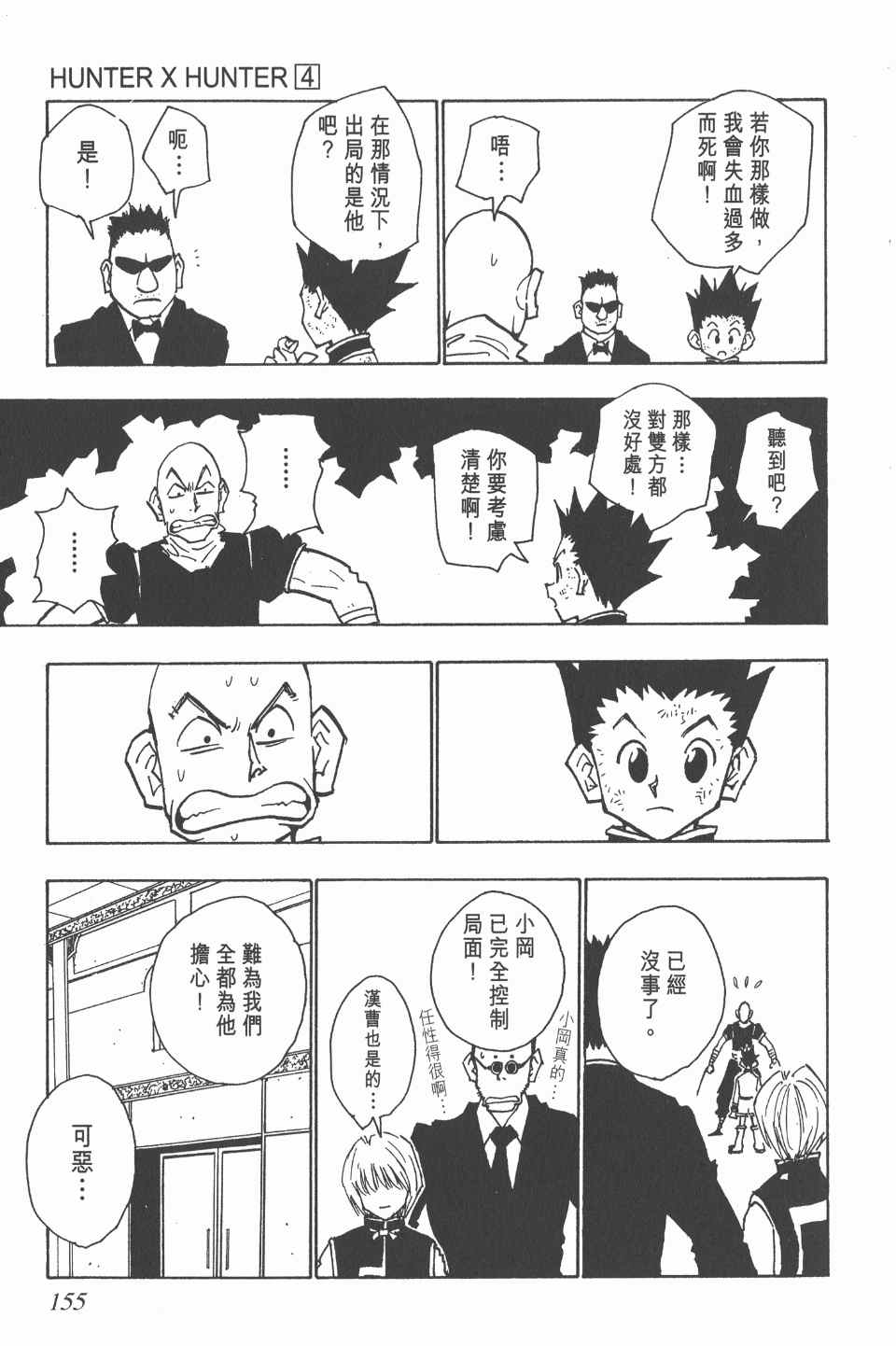 第 155 页