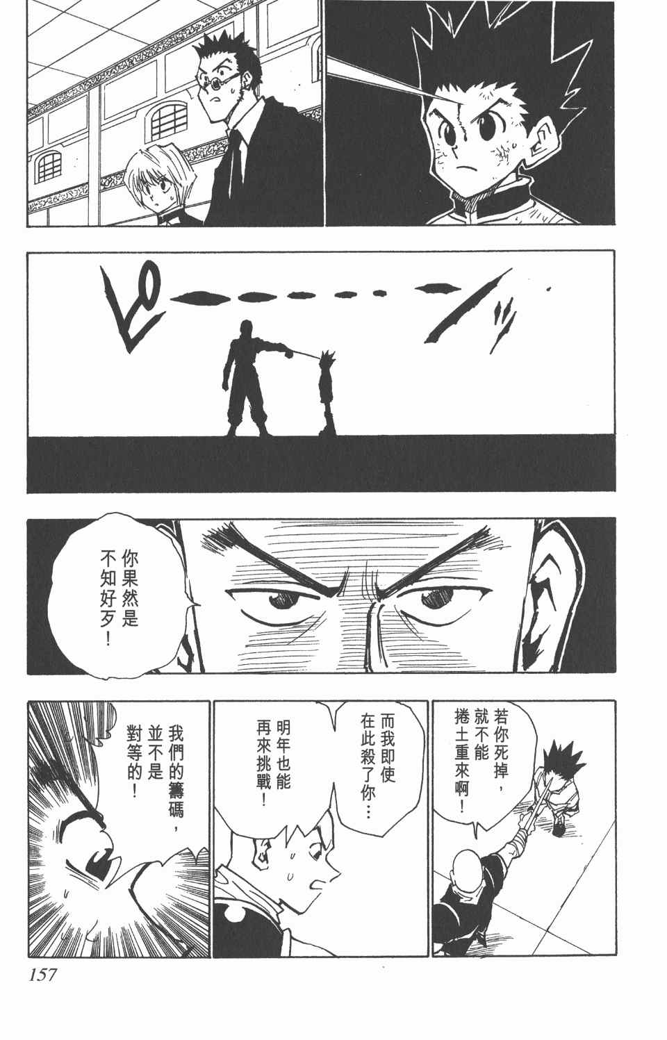 第 157 页
